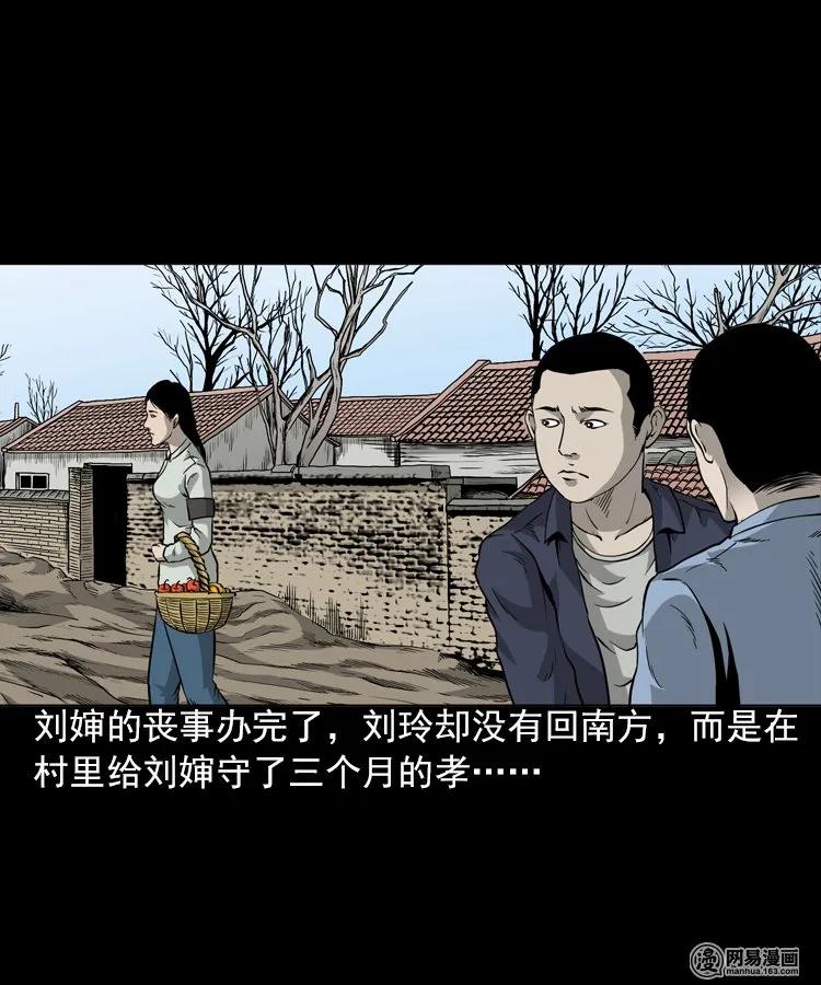 196 抬不动的棺材43