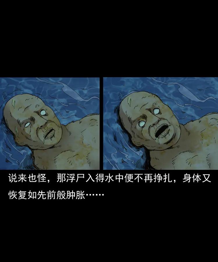 141 捞尸人之浮尸74