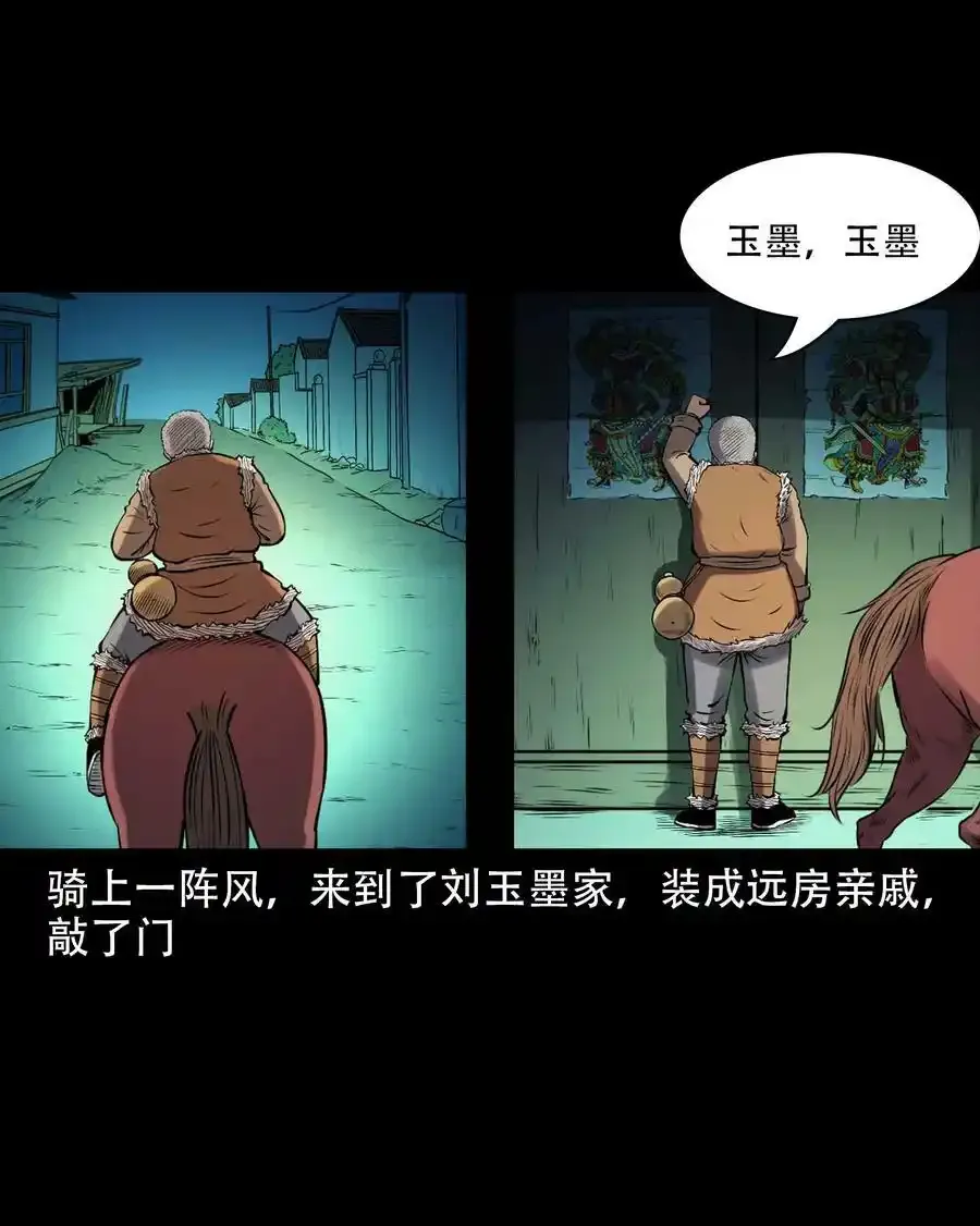 621 老烟鬼151话62