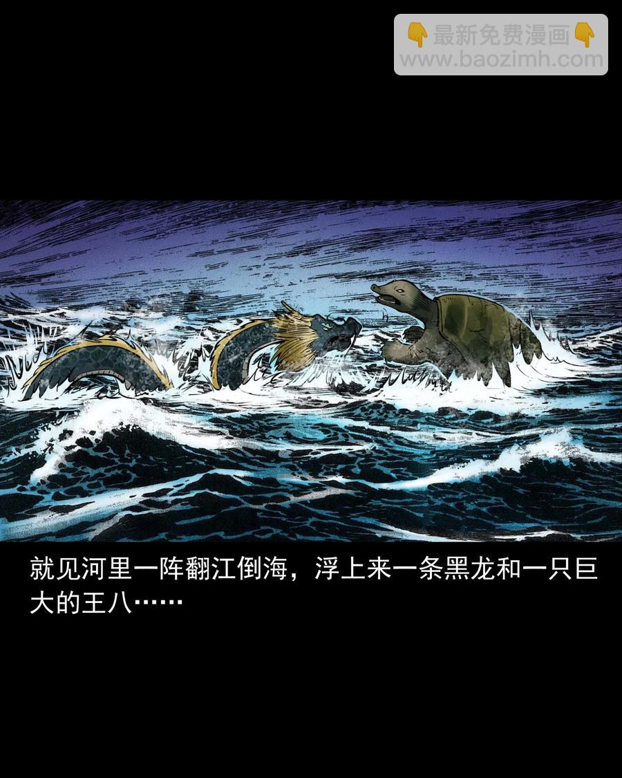 452 河神斗河妖42