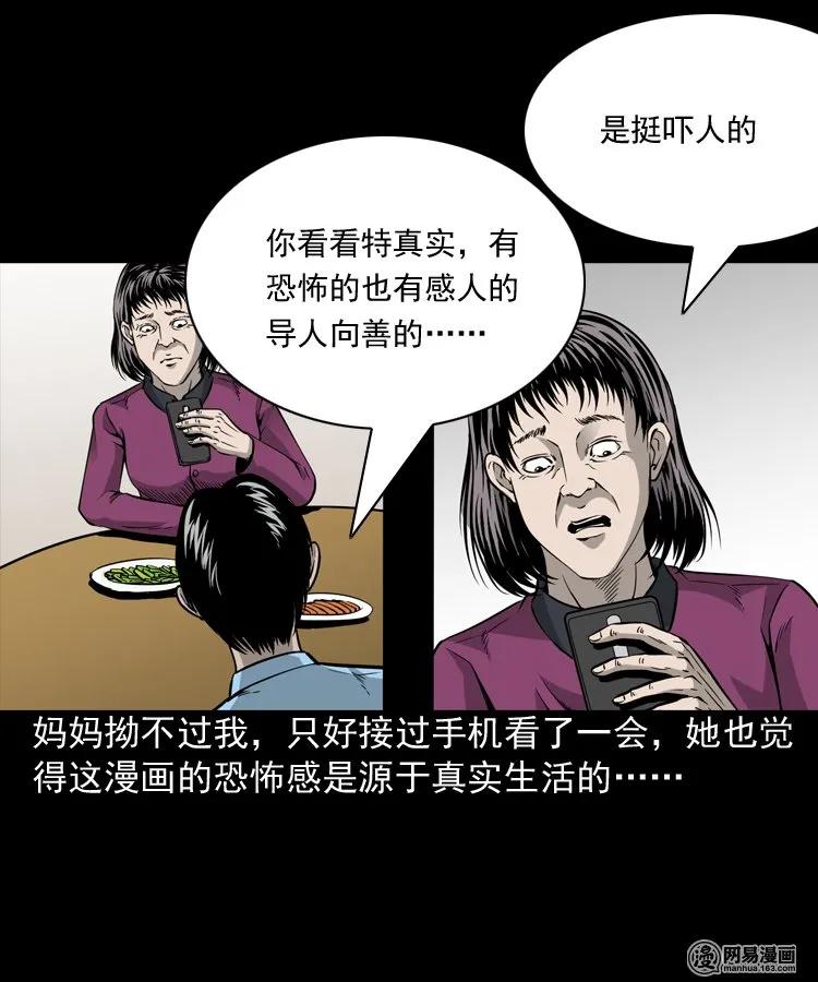 183 投胎5