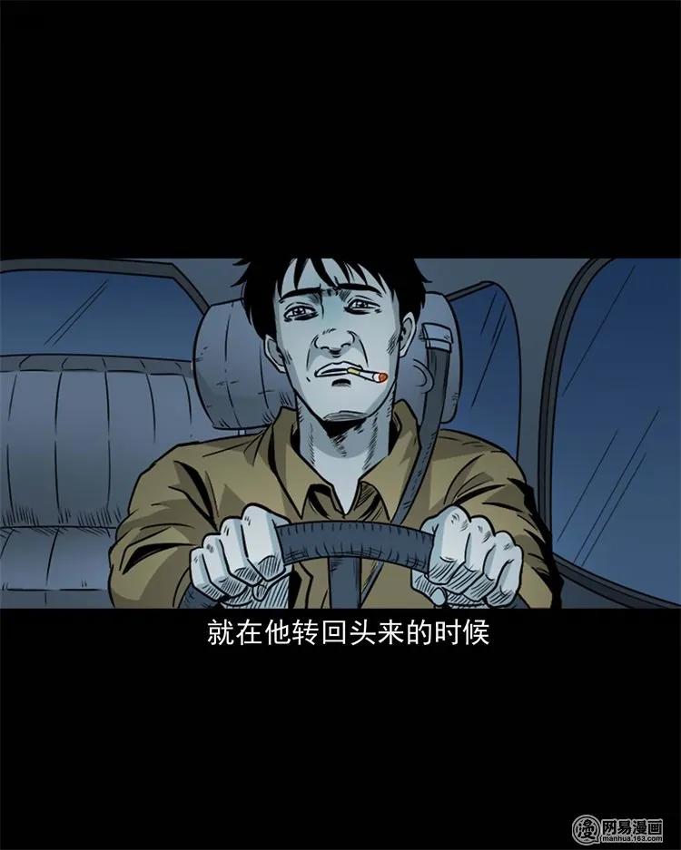 231 心理罪63