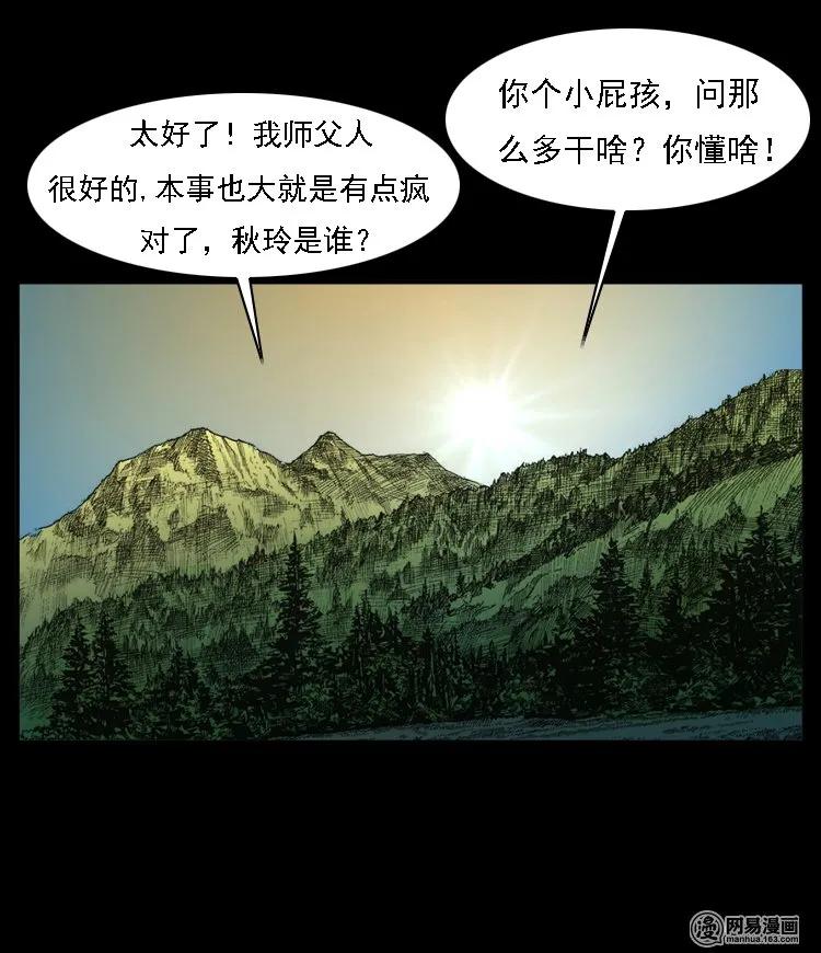 53 富一刀战黄妖（下）87