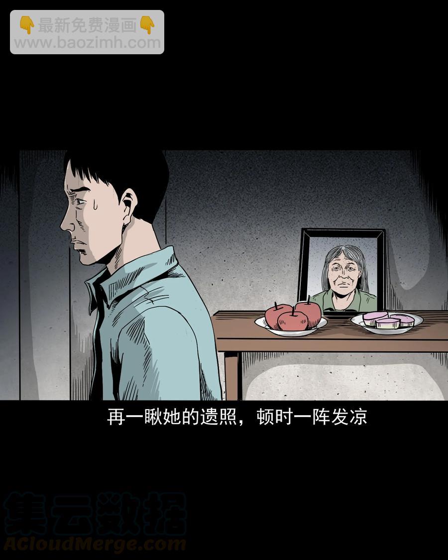 392 助鬼为乐84