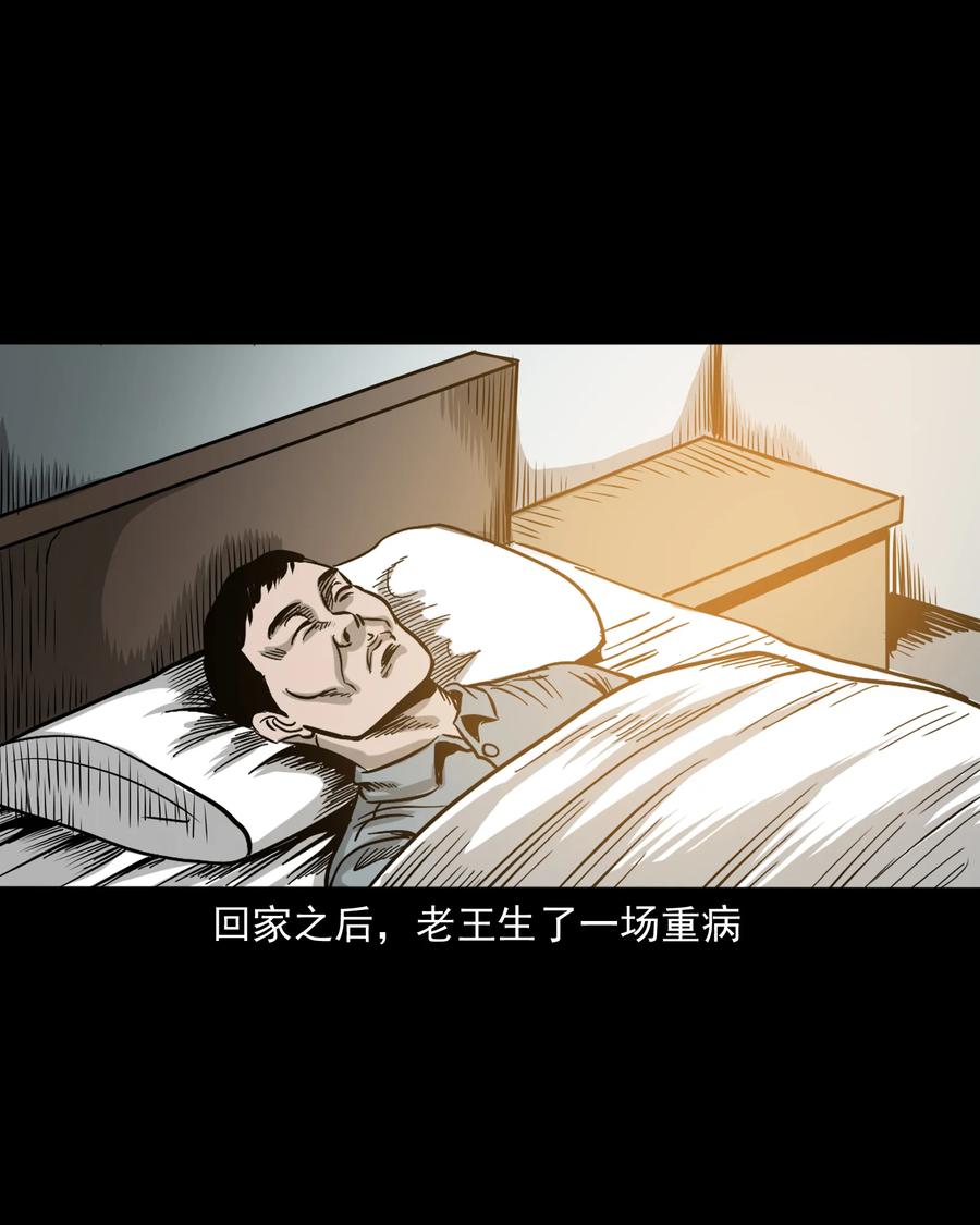 280 拦路鬼58