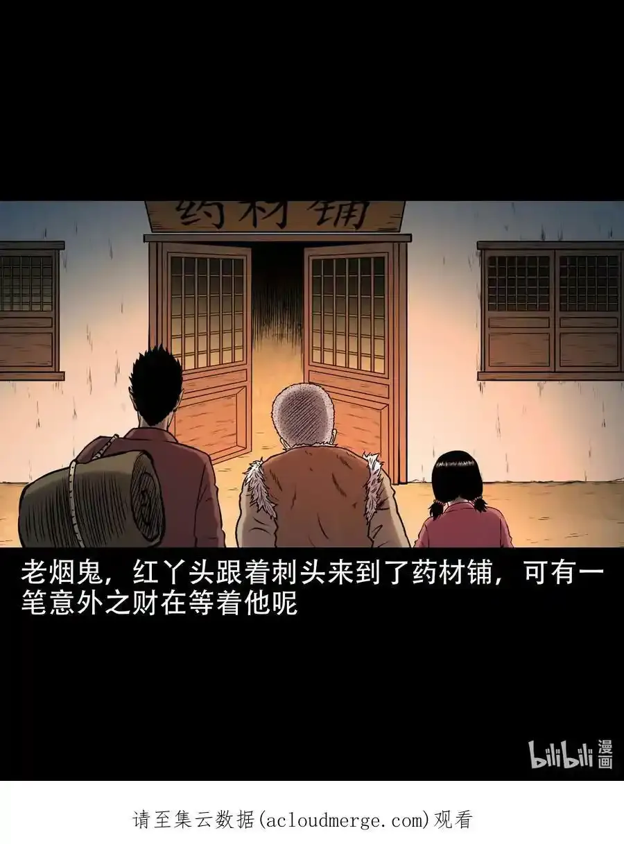 627 老烟鬼154话64
