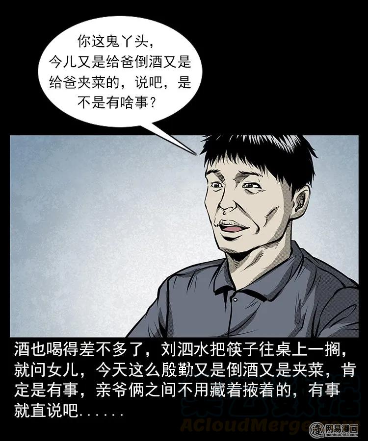 68 捞尸人44