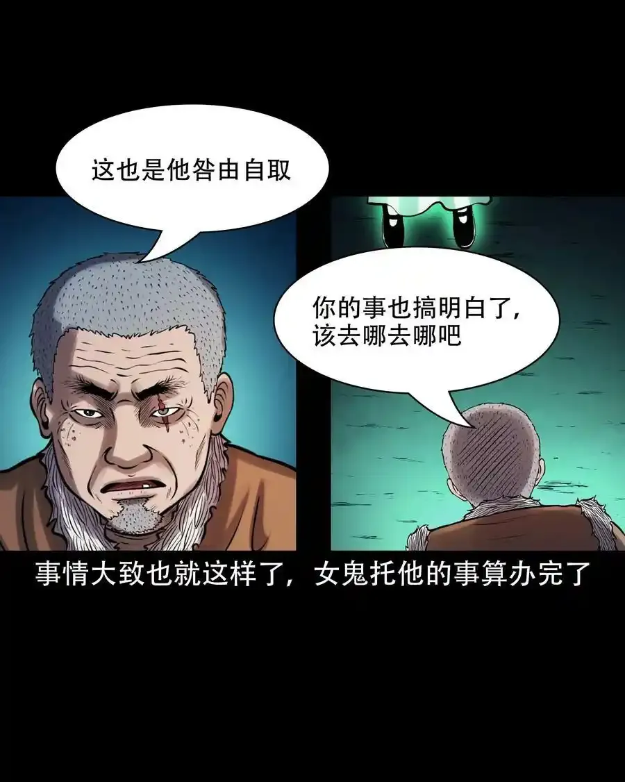 627 老烟鬼154话55