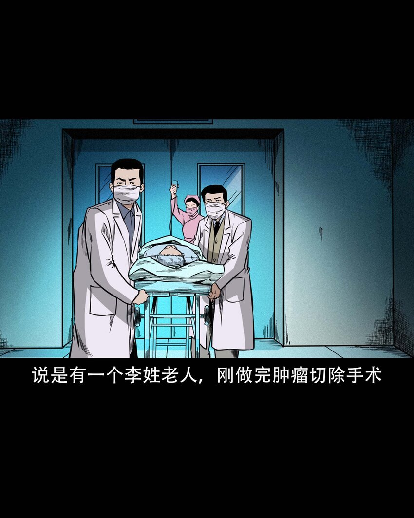 610 ICU诡闻9
