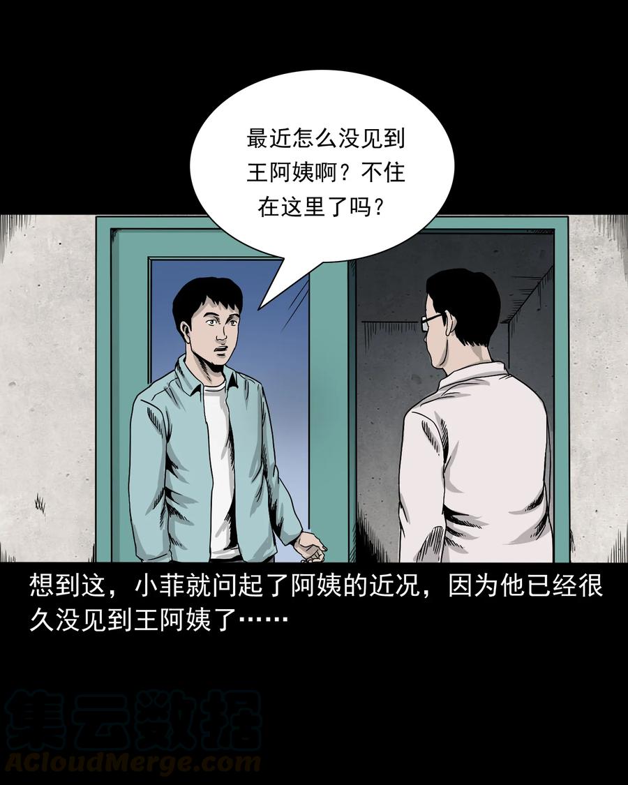 392 助鬼为乐12
