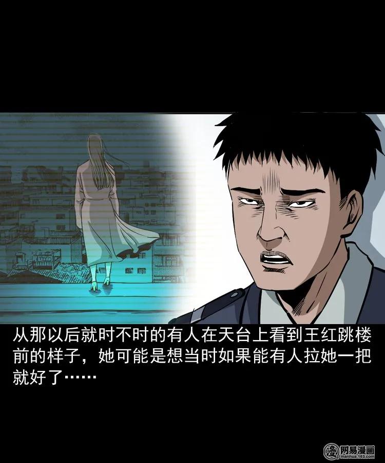 160 猛鬼大厦（上）61