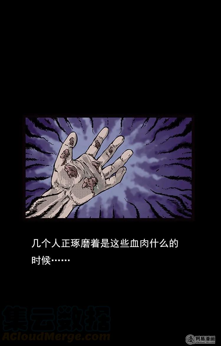 73 锁龙井（上）28