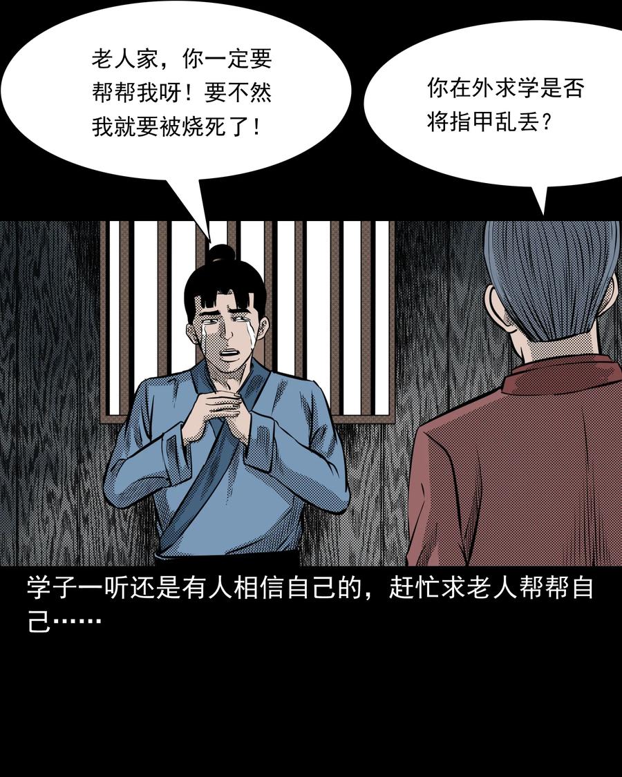282 老鼠成仙31