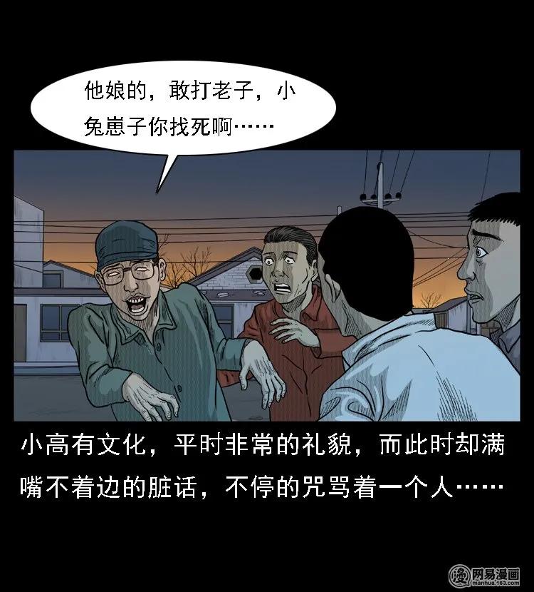 45 富一刀降妖31