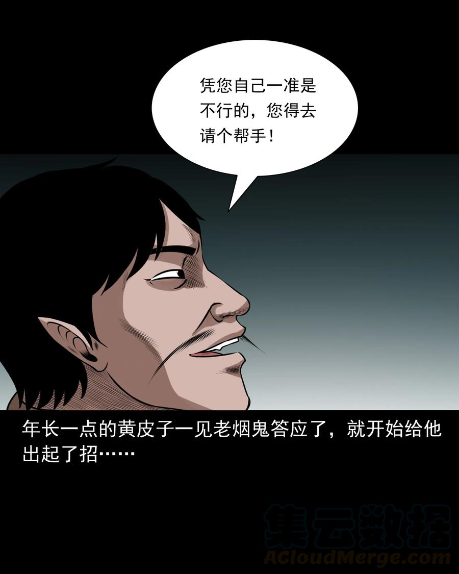 379 老烟鬼（二十八）8