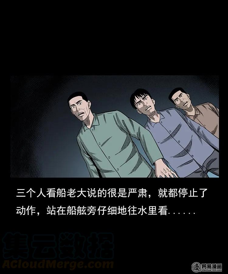 93 河底行尸28