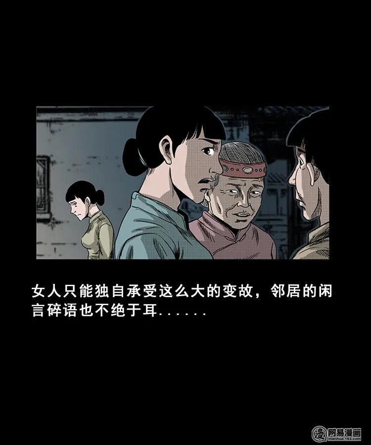 98 扎彩匠破凶宅（上）76