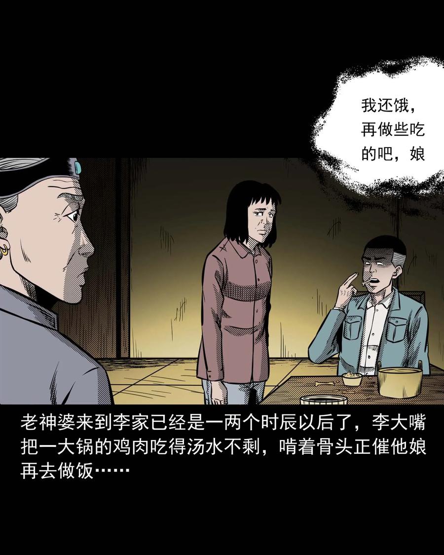 299 吃货41
