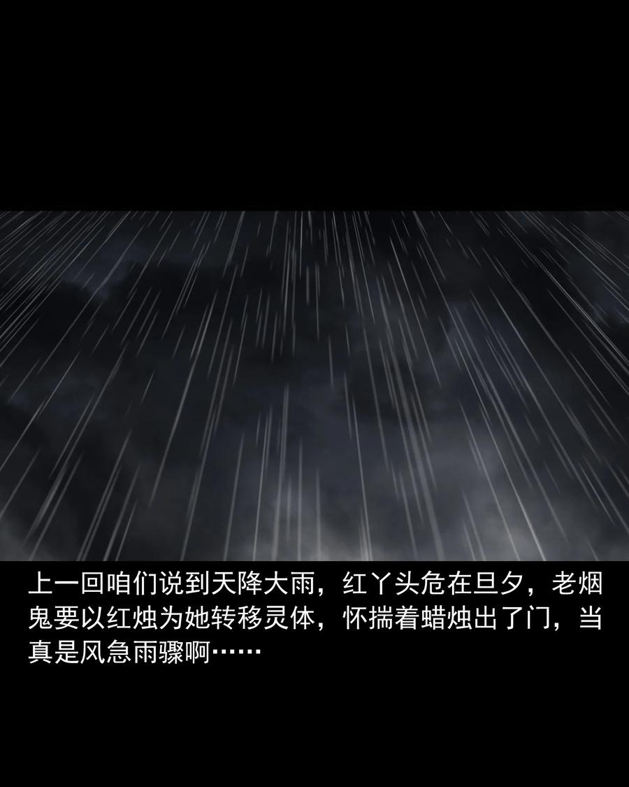 395 老烟鬼 361