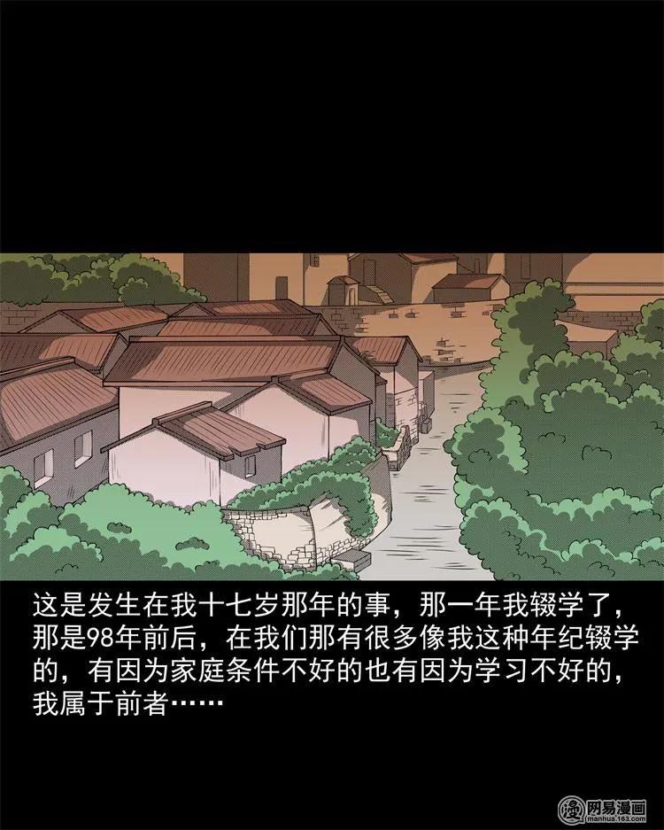 242 噩梦出租屋1
