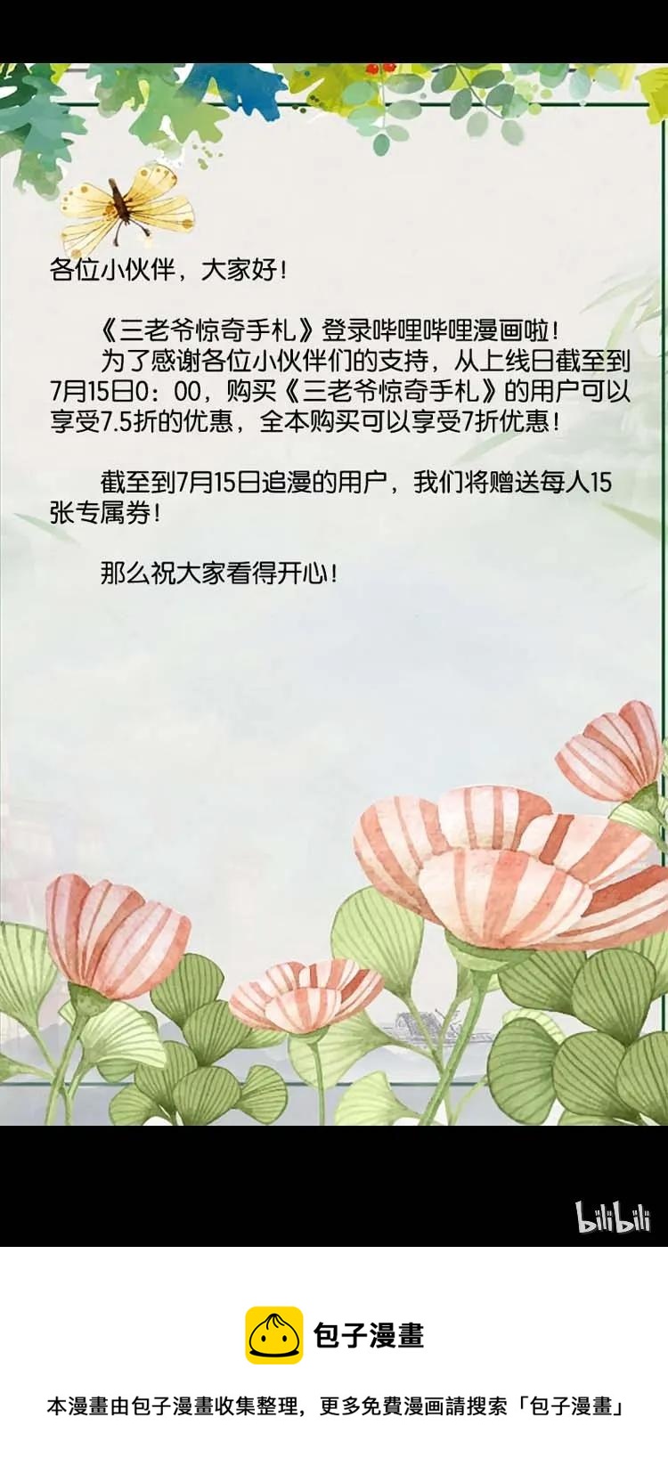 275 哭夜郎53