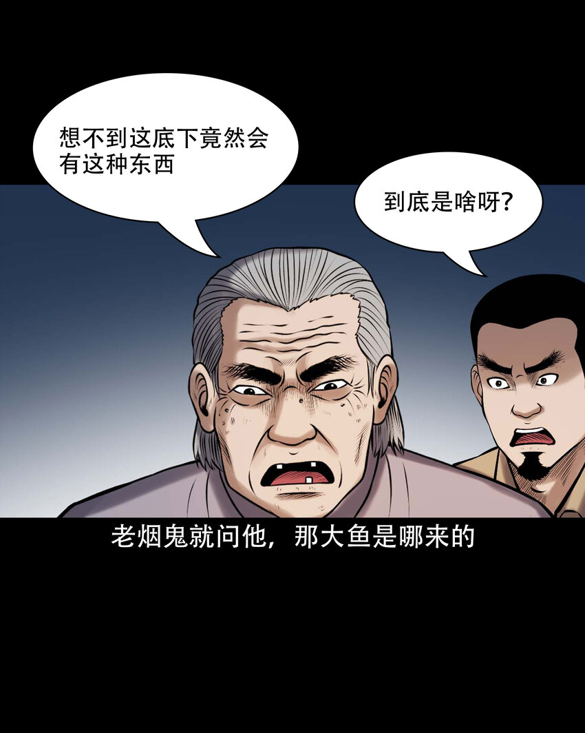 642 老烟鬼161话37