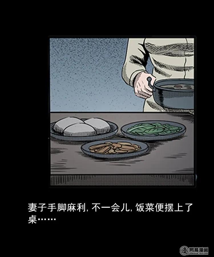 81 索命怨魂（上）11
