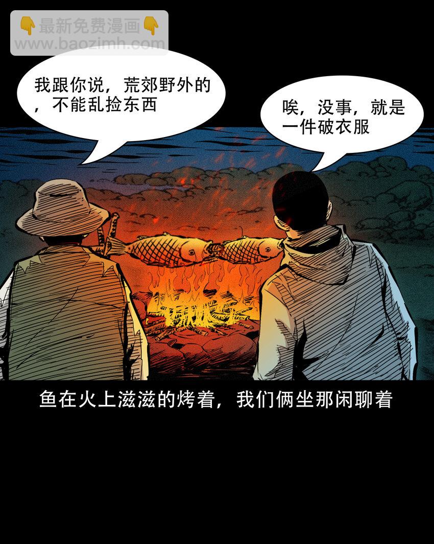 630 钓友中邪事件15