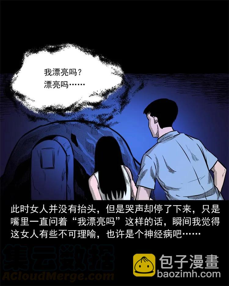 262 鬼剃头24