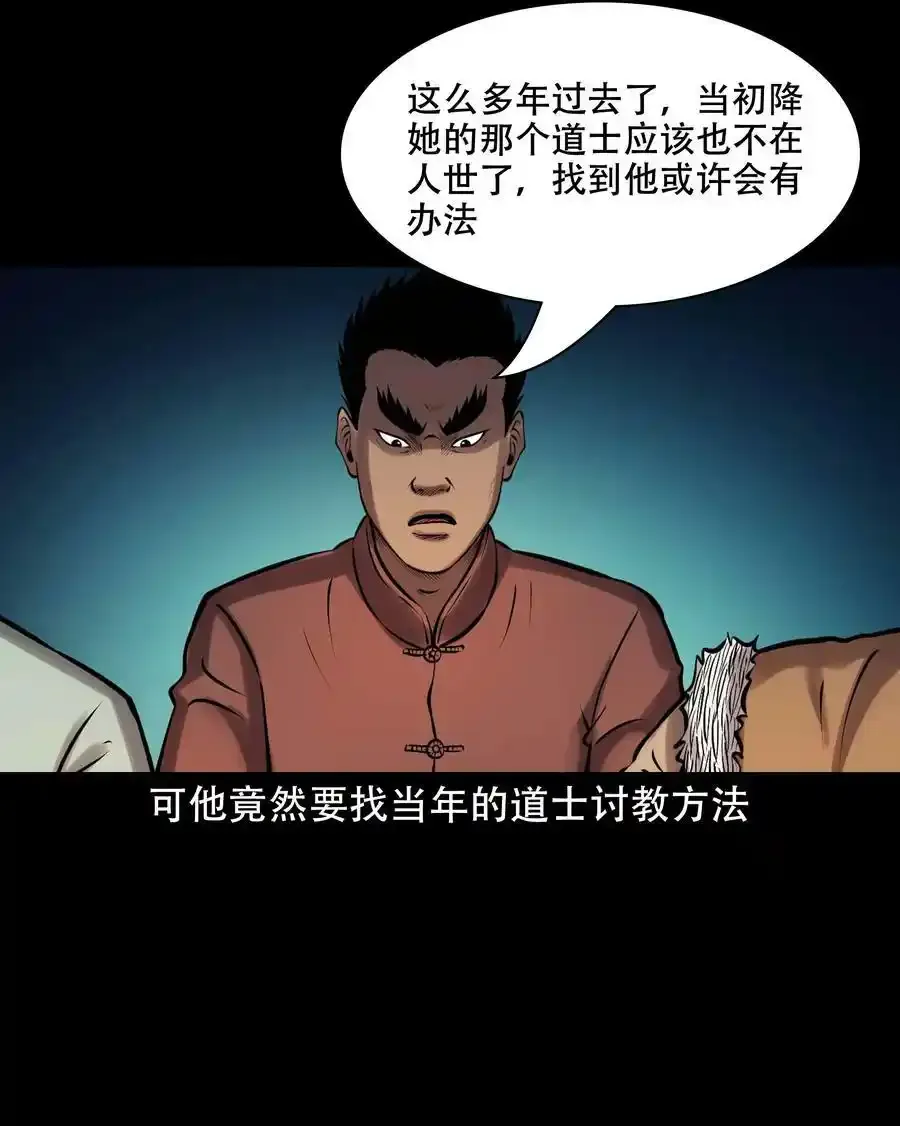 625 老烟鬼153话43
