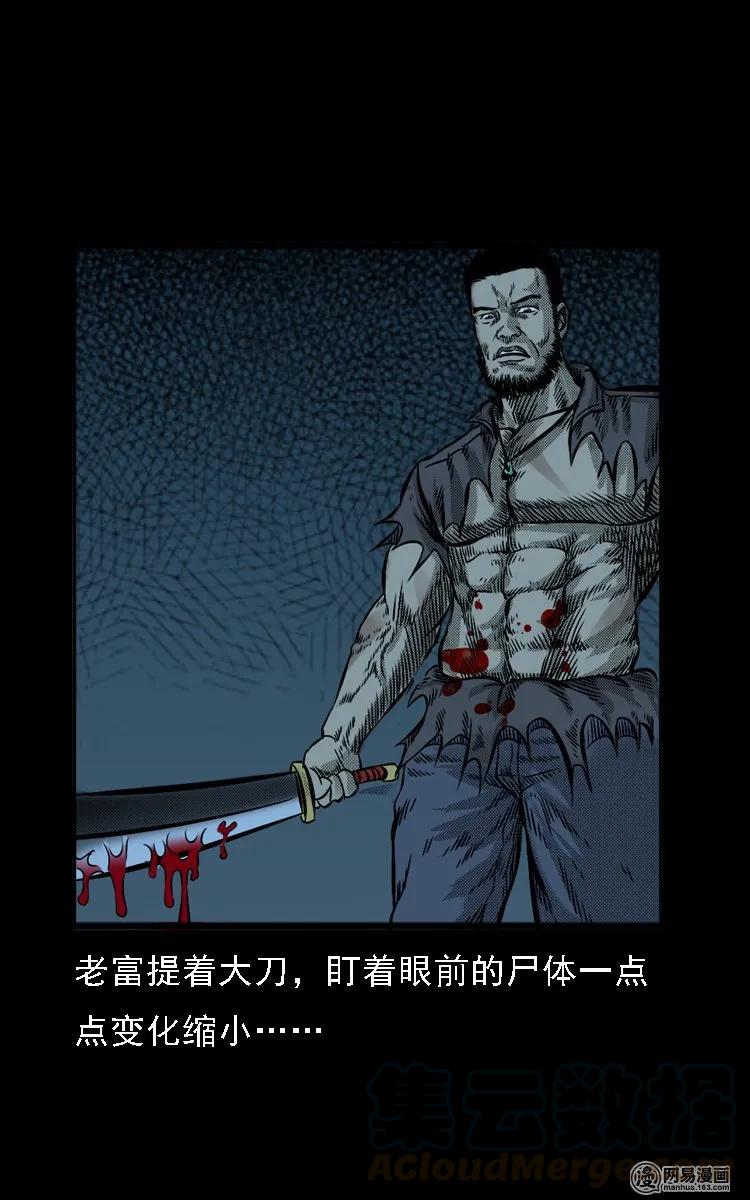 52 富一刀战黄妖（中）44