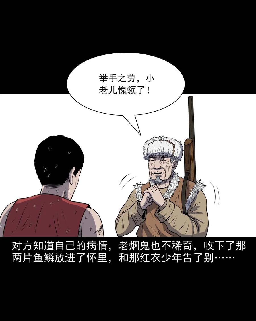 281 老烟鬼 349