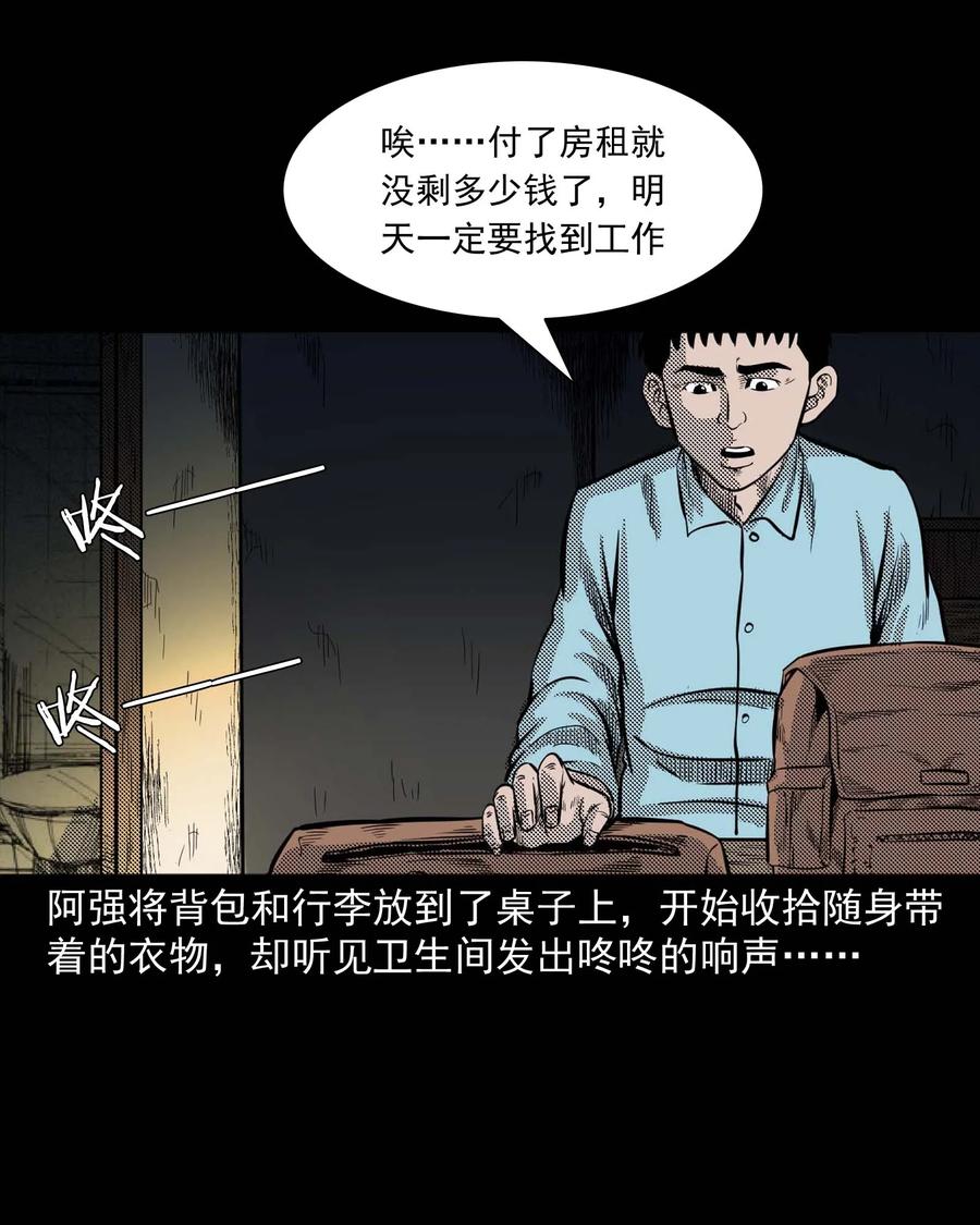 287 租房子的故事19