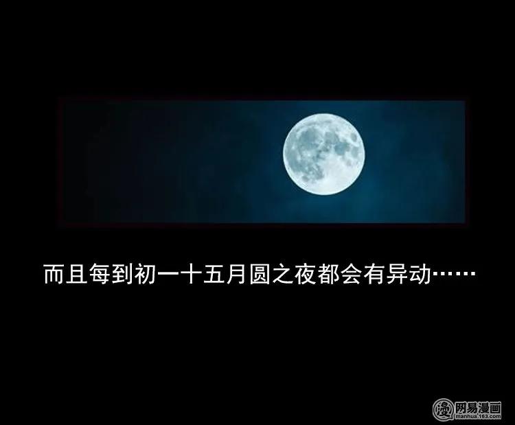 73 锁龙井（上）14