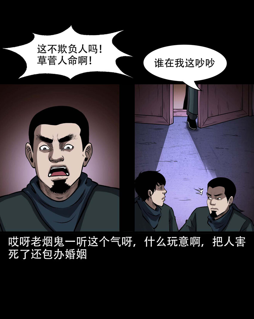 603 老烟鬼139话41