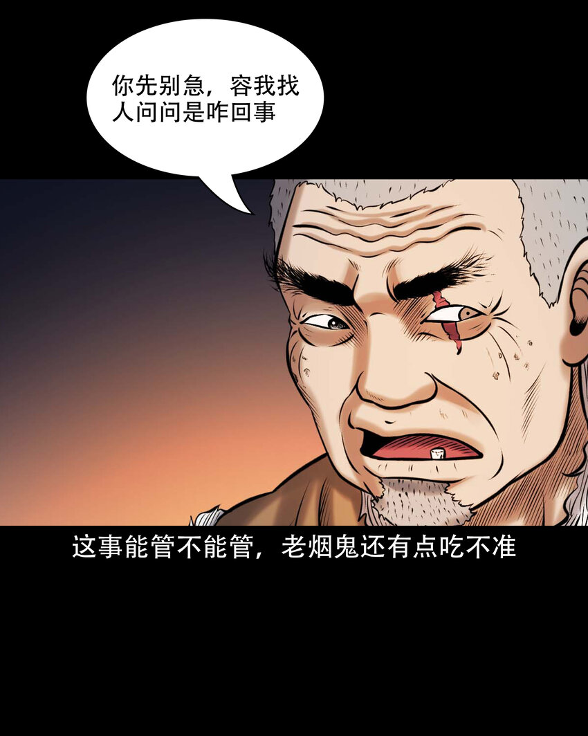 644 老烟鬼162话42