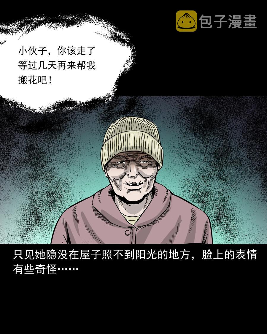 309 租房诡事58