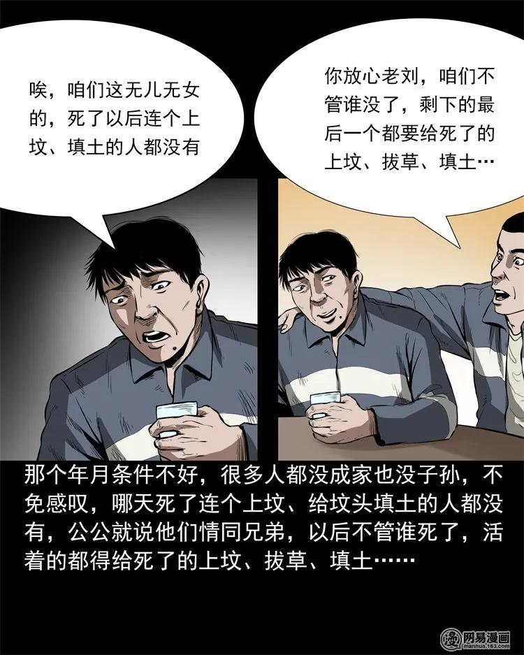 201 雨夜推车人51