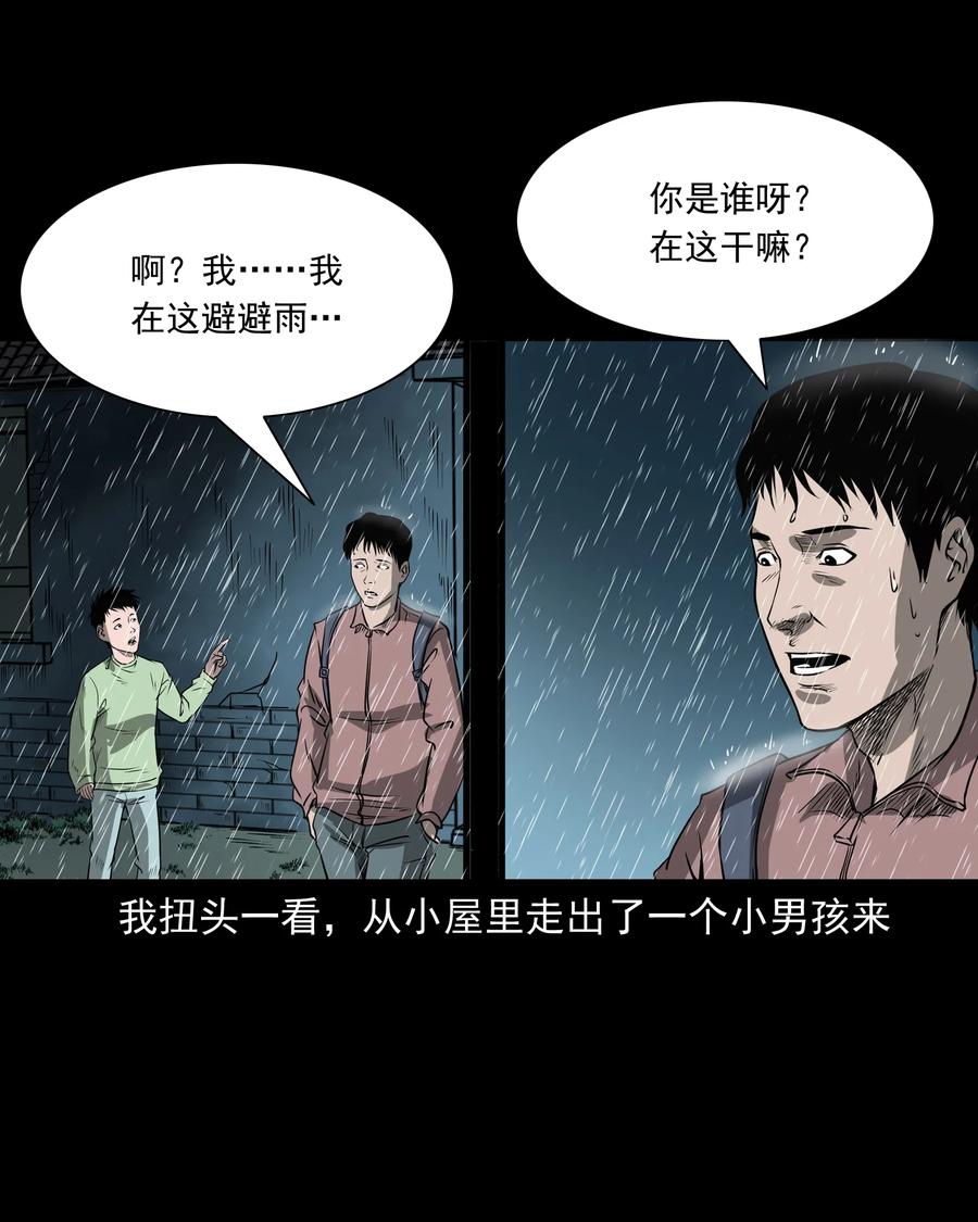 302 山上的孩子14