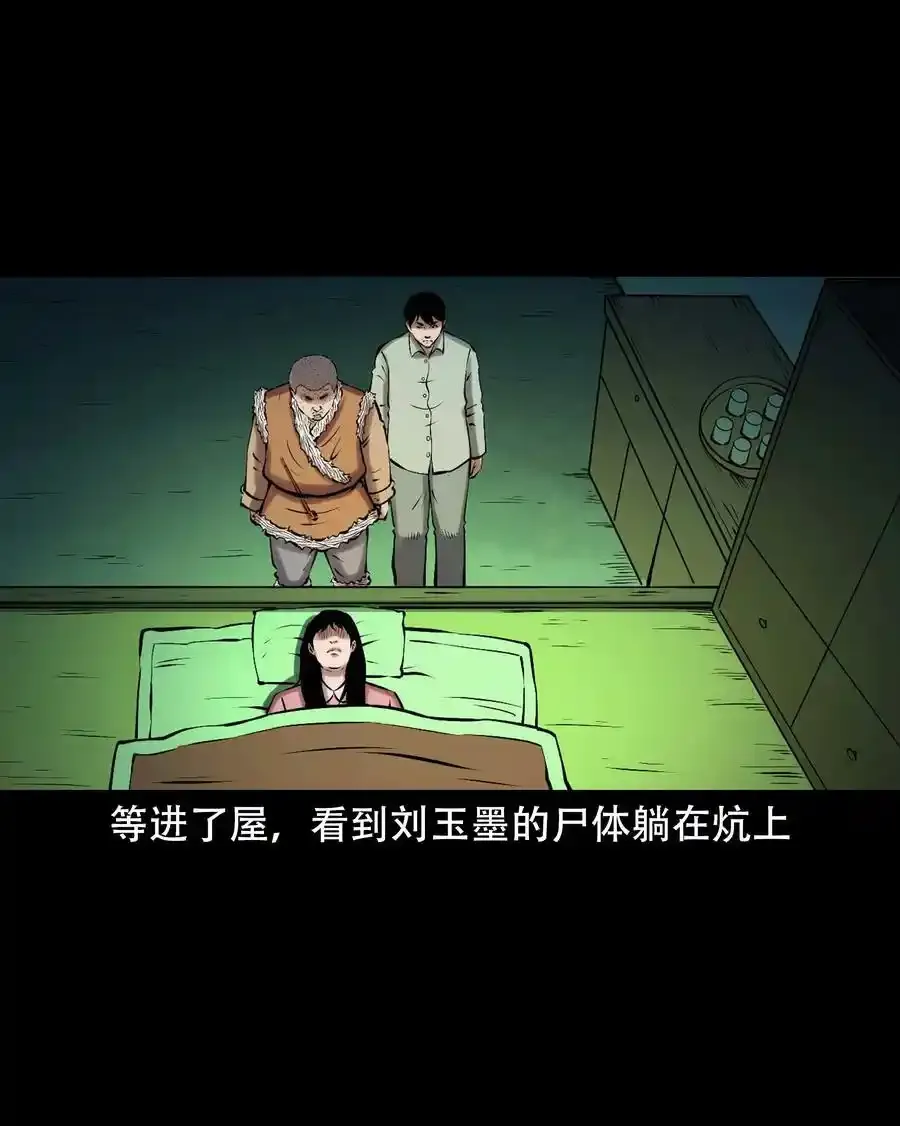 623 老烟鬼152话7