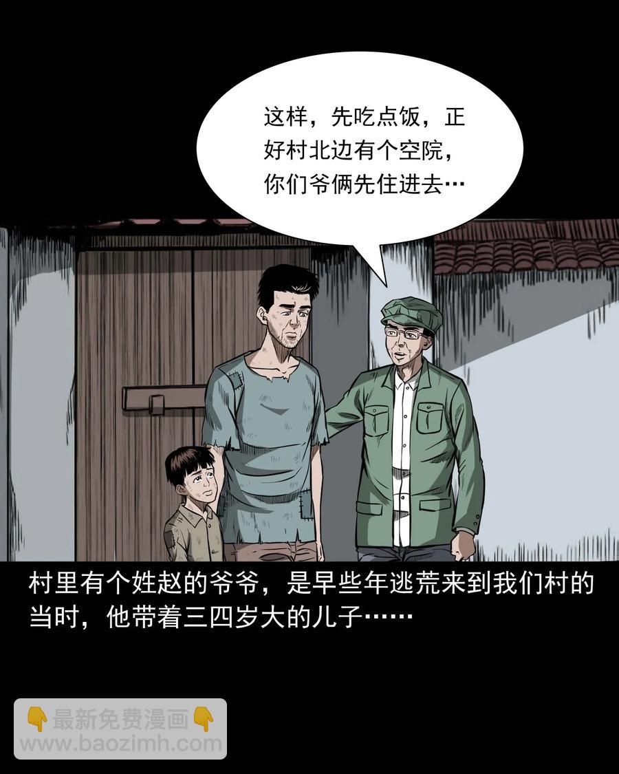 311 白眼狼2