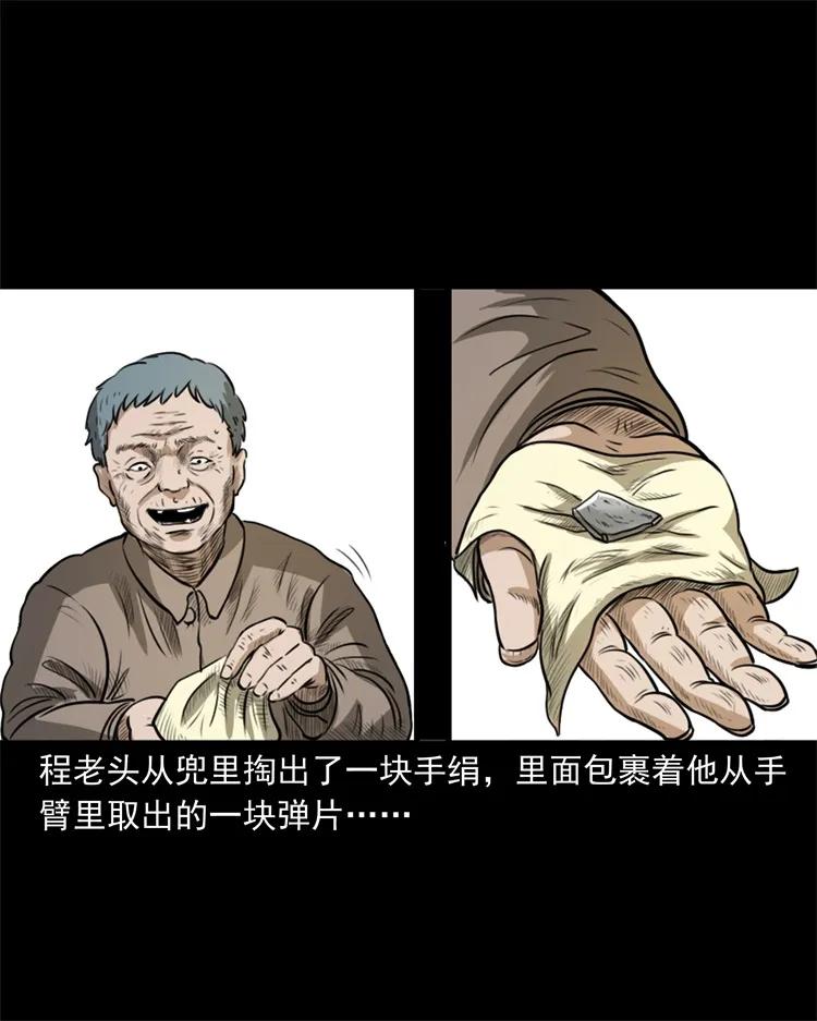 260 一块弹片13