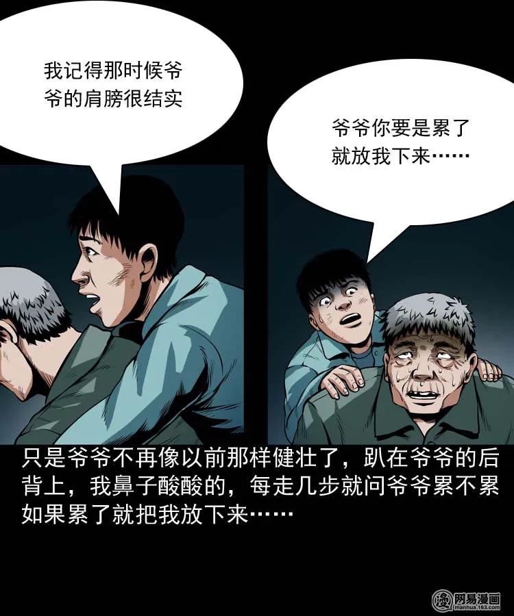 181 爷爷49