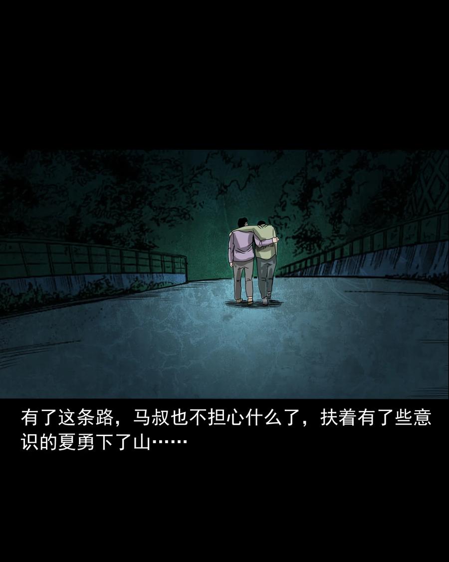 351 马叔的诡遇77