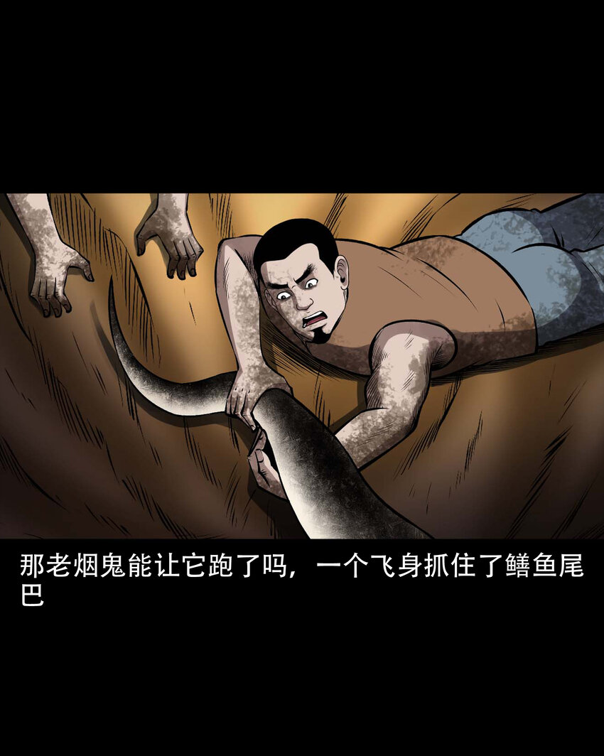 597 老烟鬼136话9