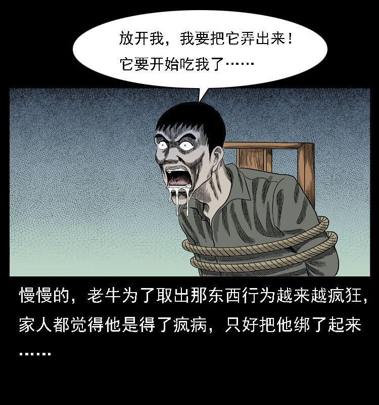 18 寄生物36