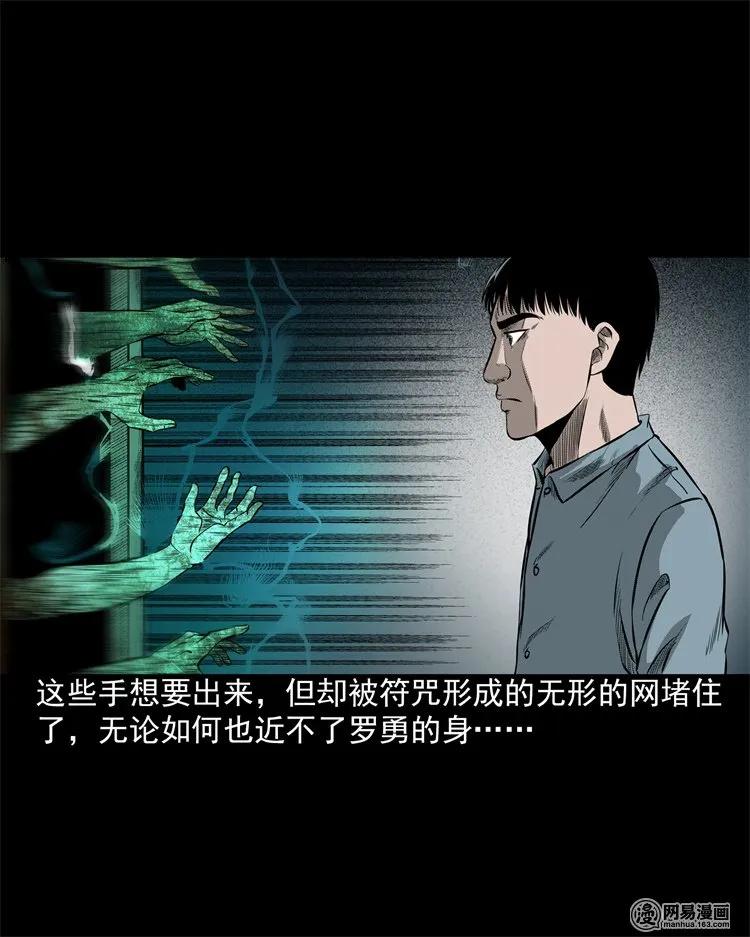 202 大厦闹鬼事件81