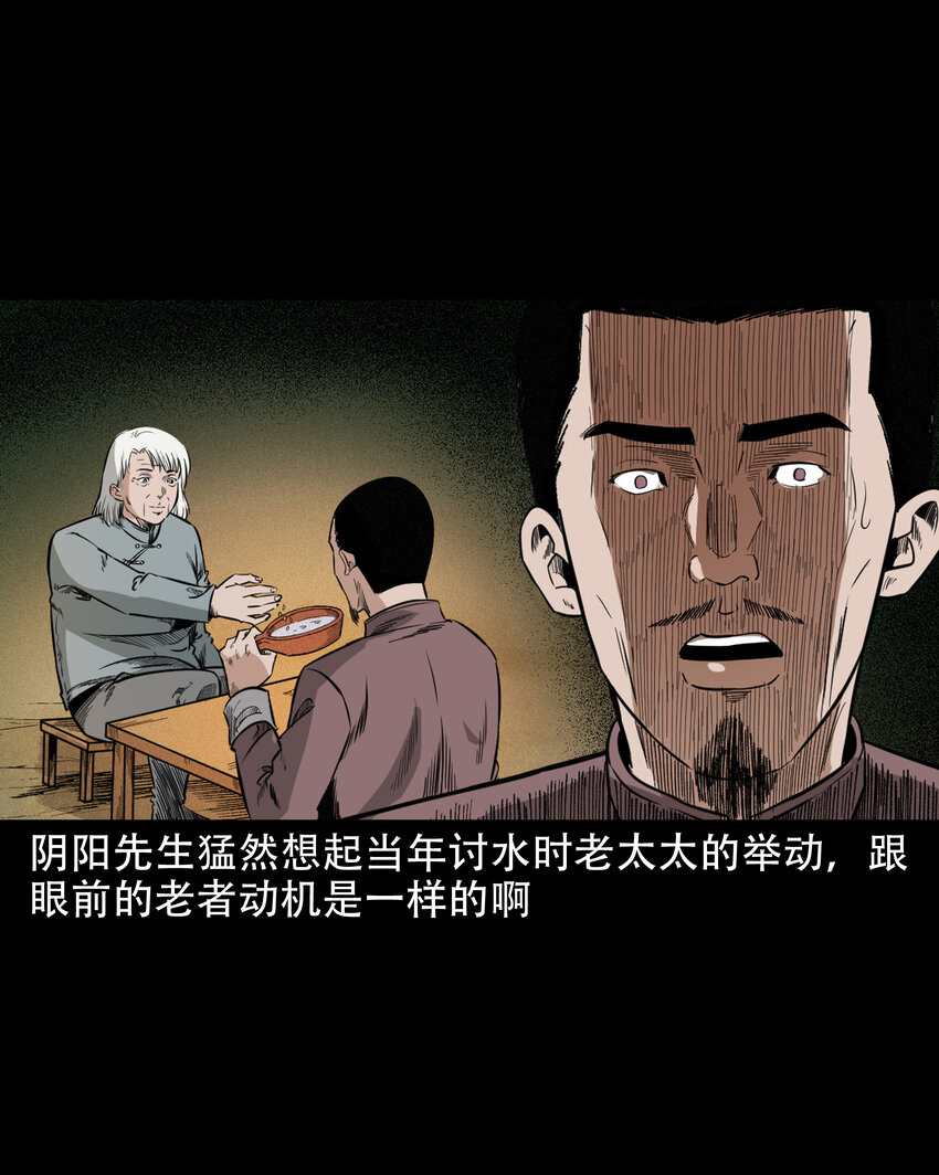 606 害人的风水师31
