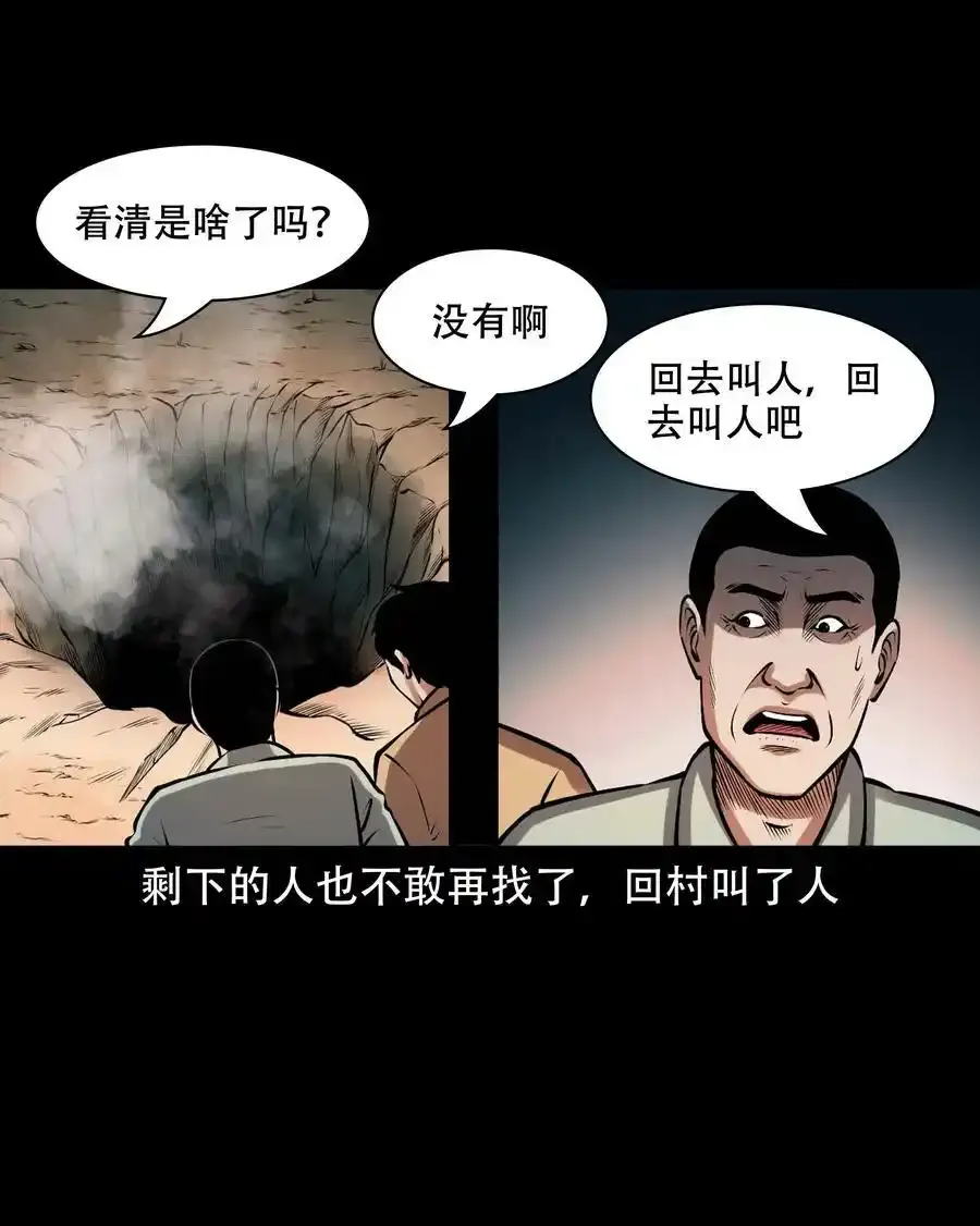 629 老烟鬼155话53