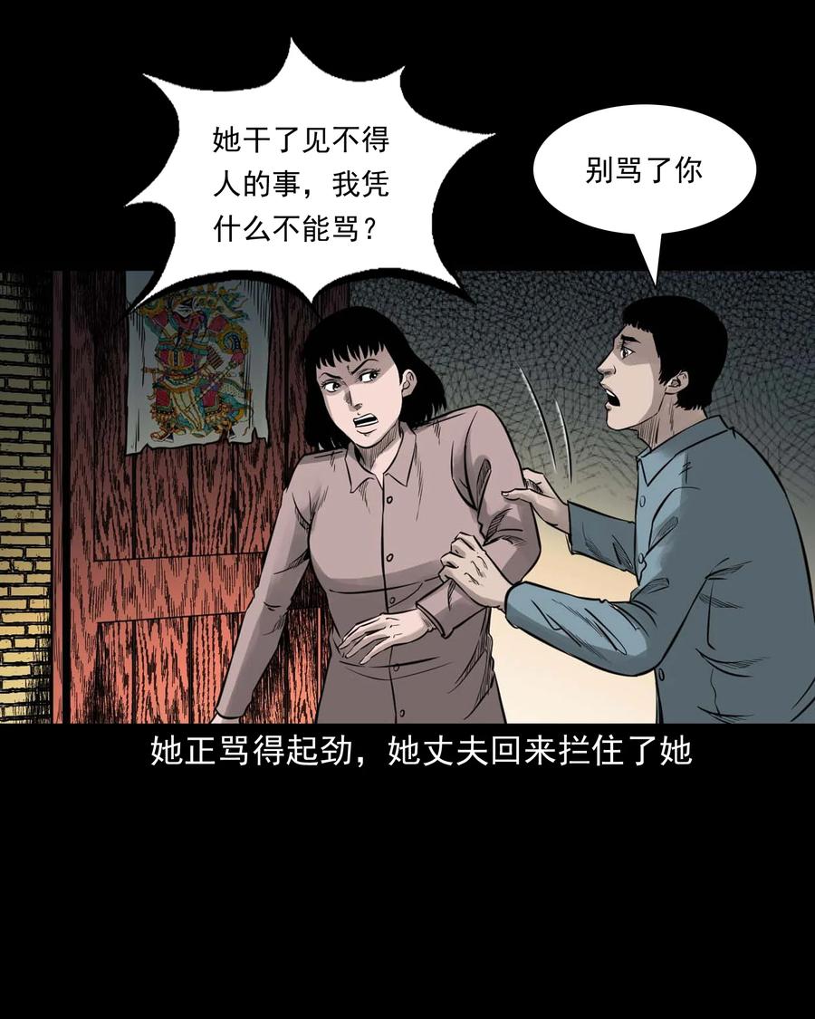 533 下毒咒16